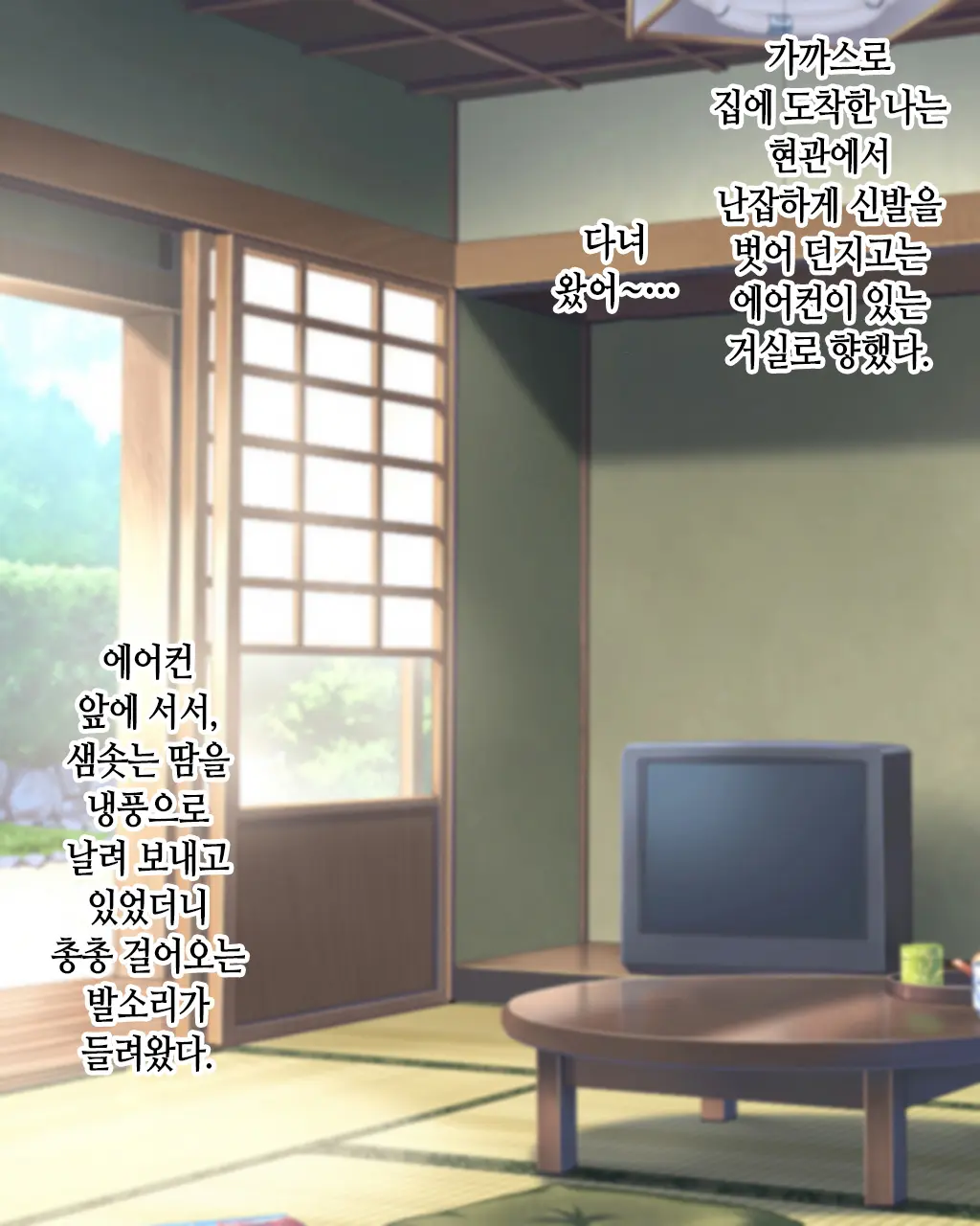 Boshi Renai Bojou ~Kaa-Chan, Ore No Kodomo Unde Kure~ │ 모자연애모정 ~엄마, 나의 아이를 낳아줘~